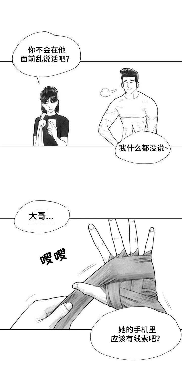 第23章：隐瞒