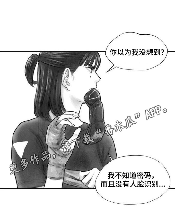 第23章：隐瞒