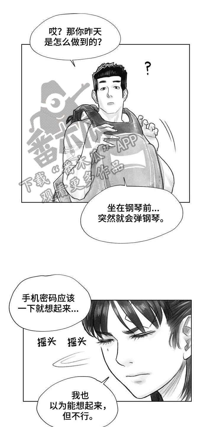 第24章：糟糕的心情