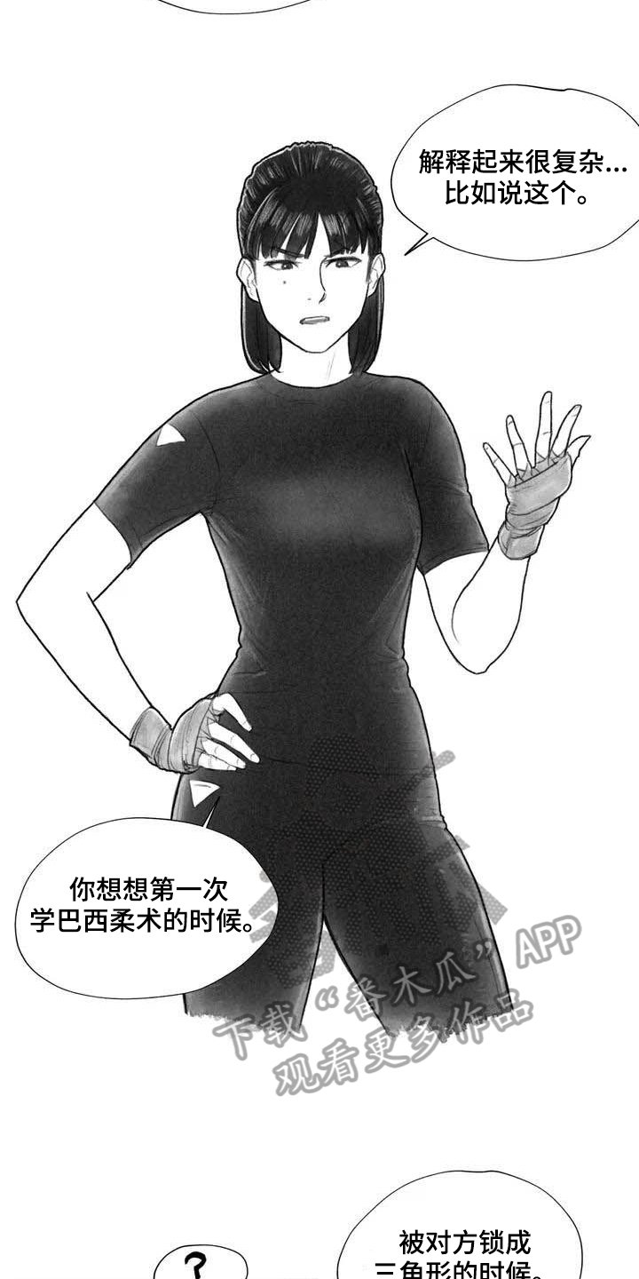 第24章：糟糕的心情