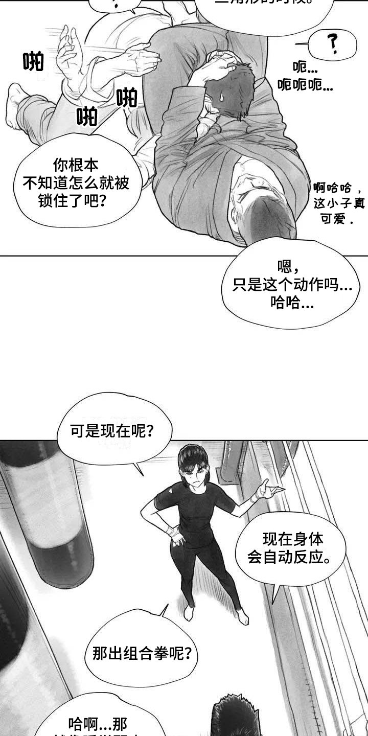 第24章：糟糕的心情