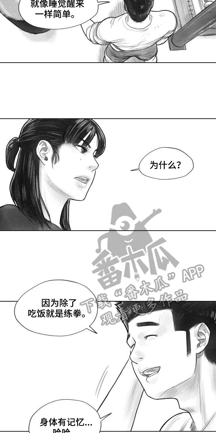 第24章：糟糕的心情
