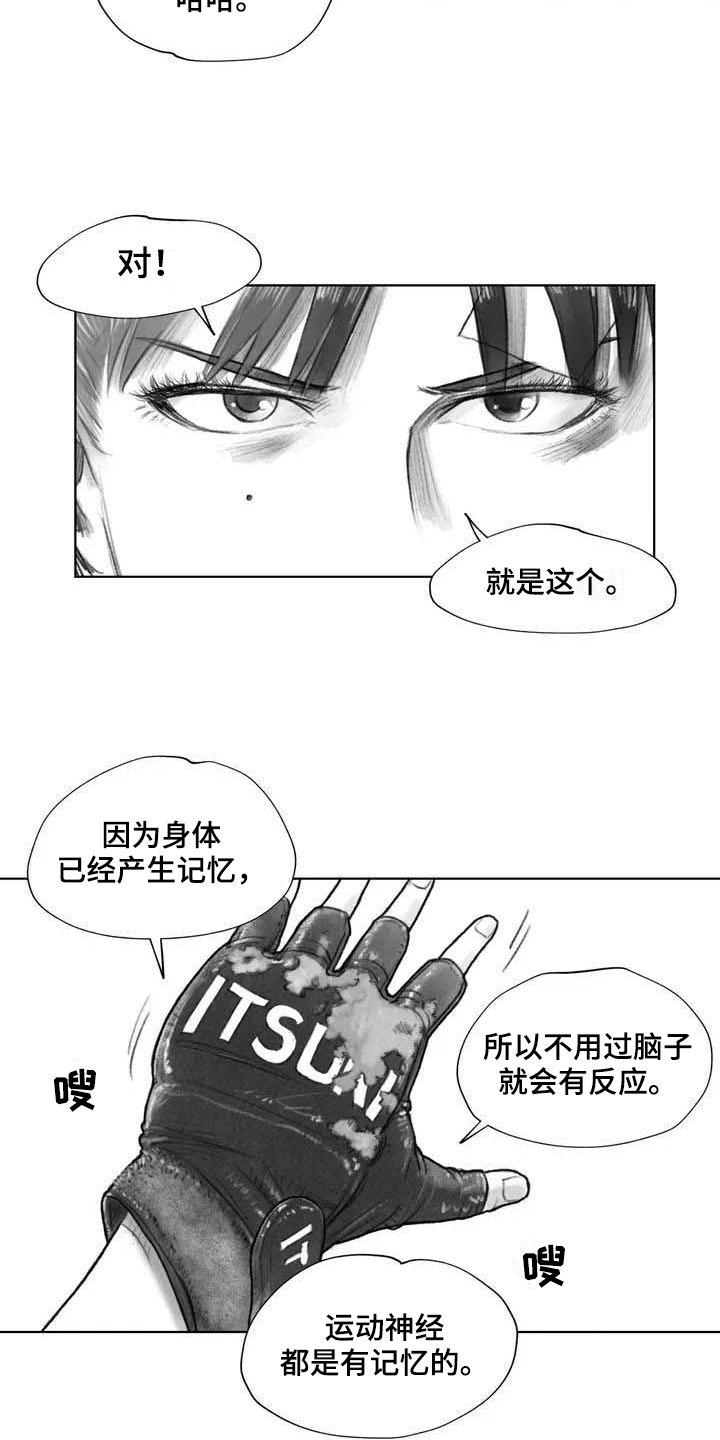 第24章：糟糕的心情