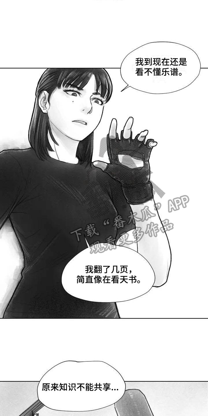 第24章：糟糕的心情