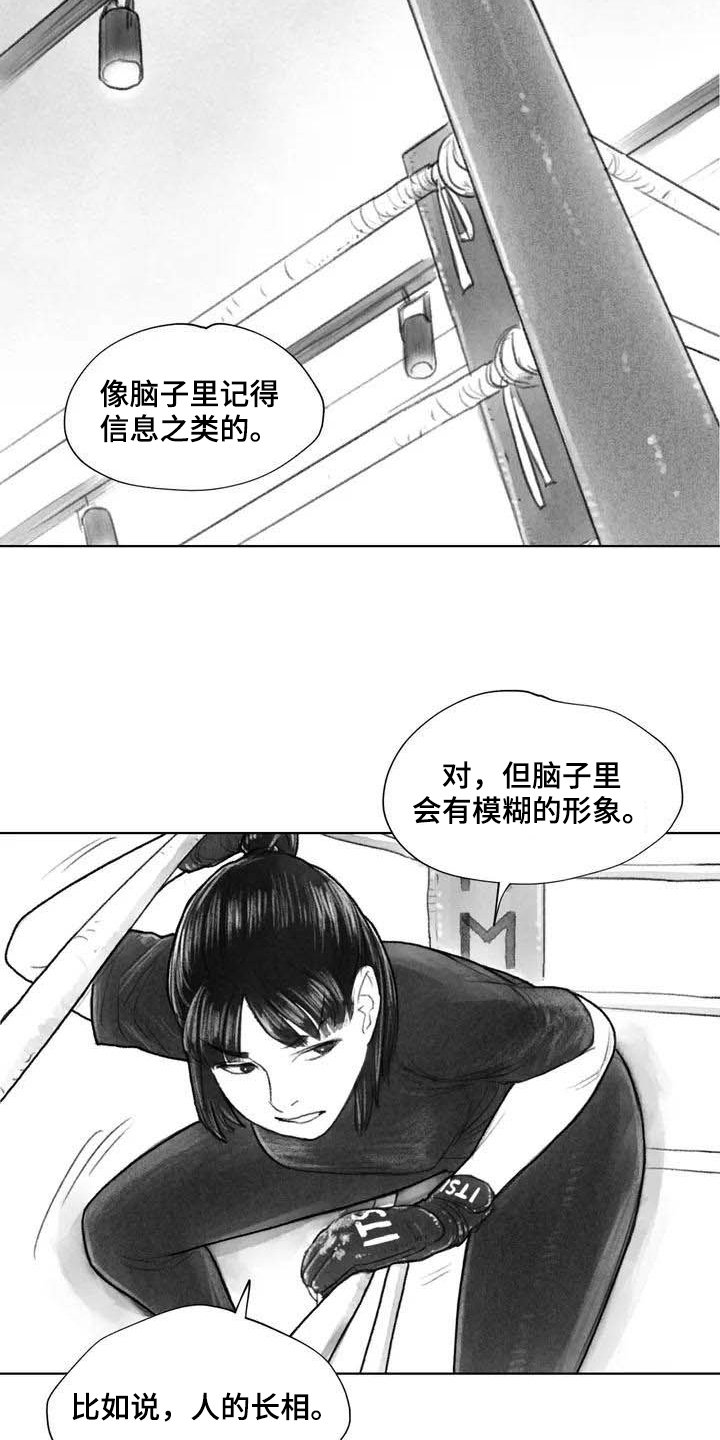 第24章：糟糕的心情