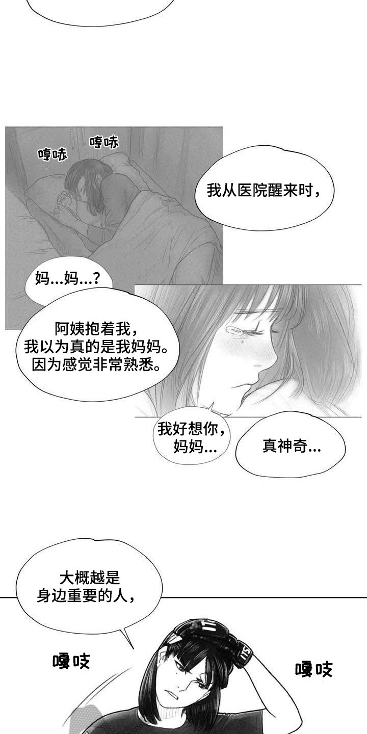 第24章：糟糕的心情