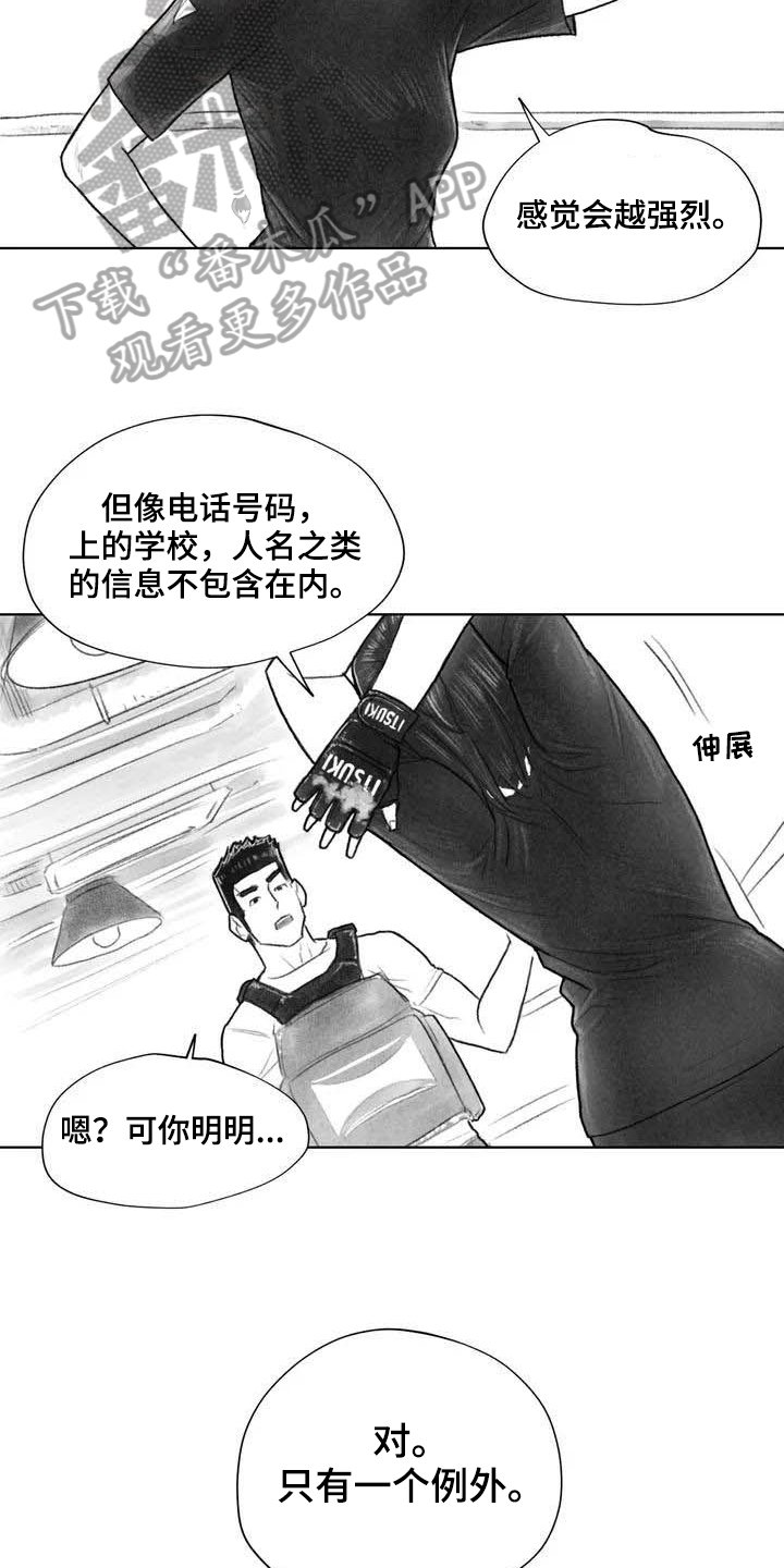 第24章：糟糕的心情