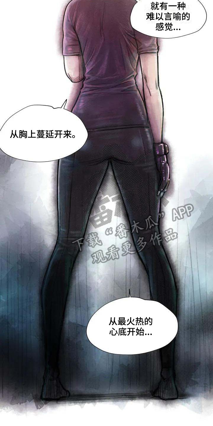 第24章：糟糕的心情