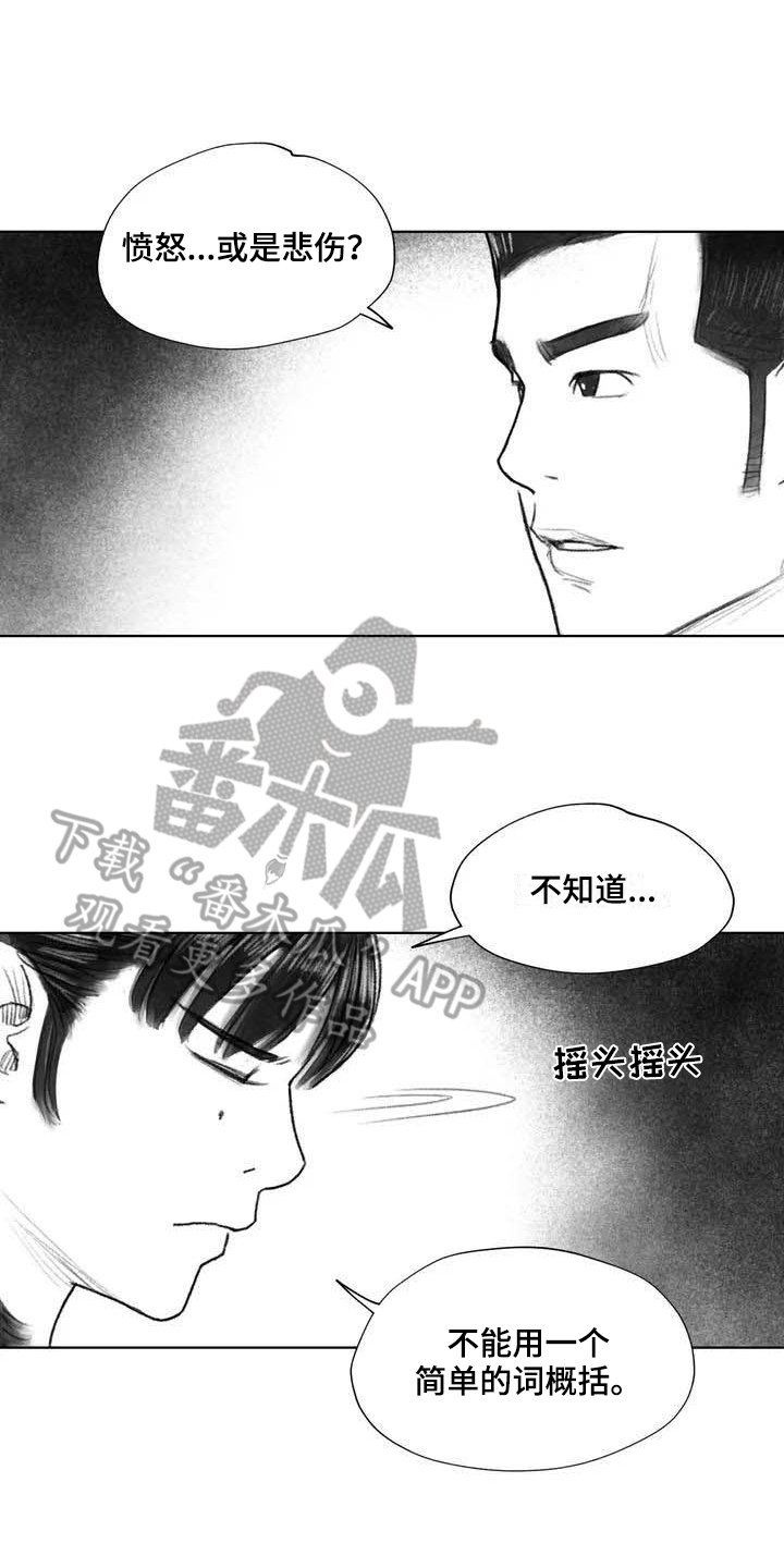 第24章：糟糕的心情