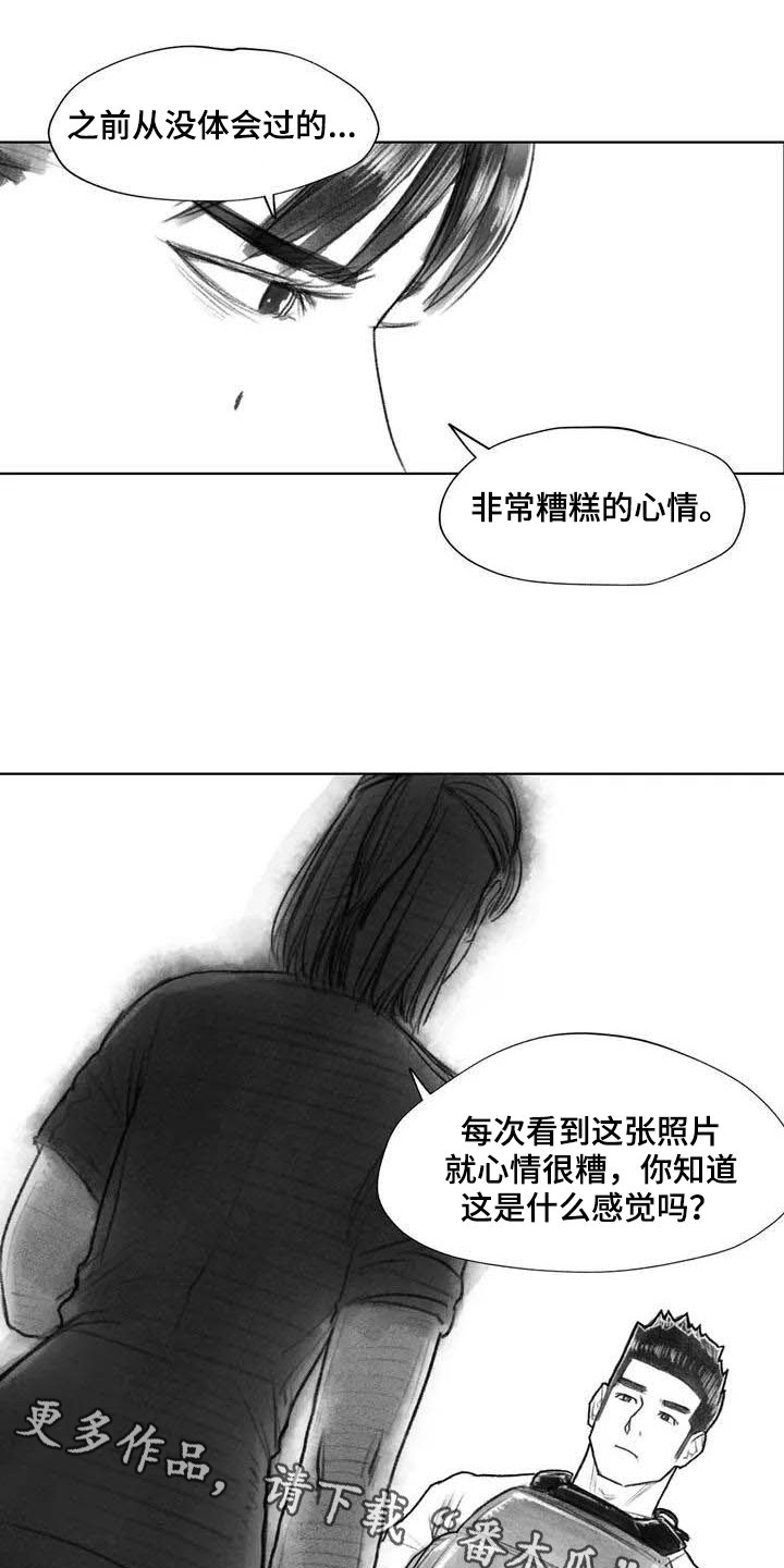 第24章：糟糕的心情