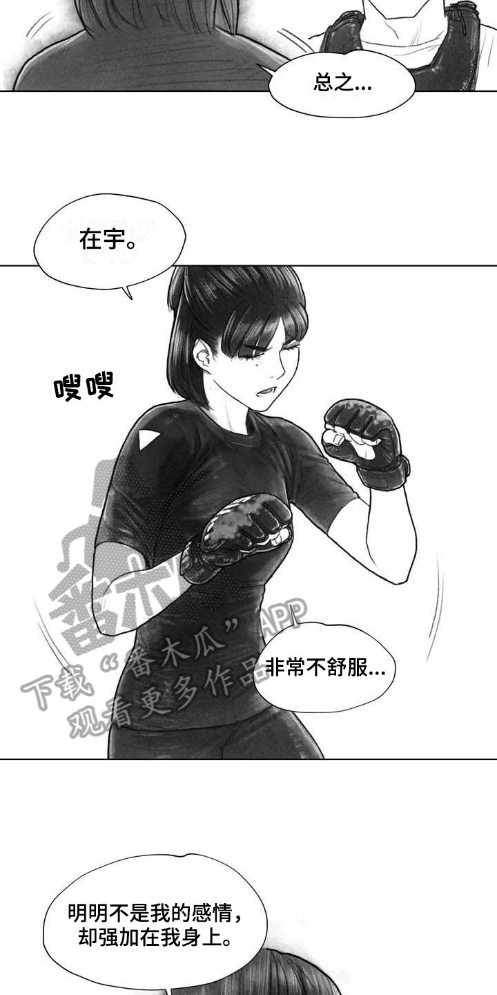 第25章：非常不舒服