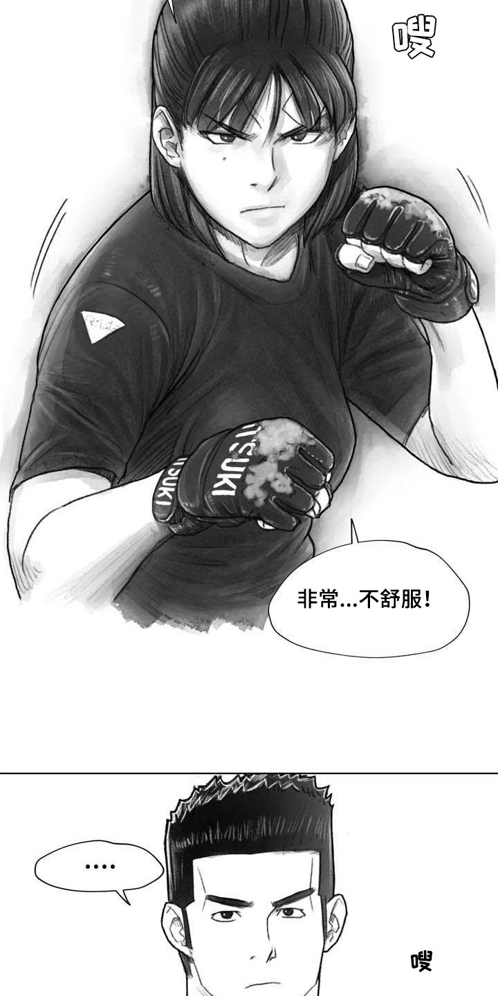 第25章：非常不舒服