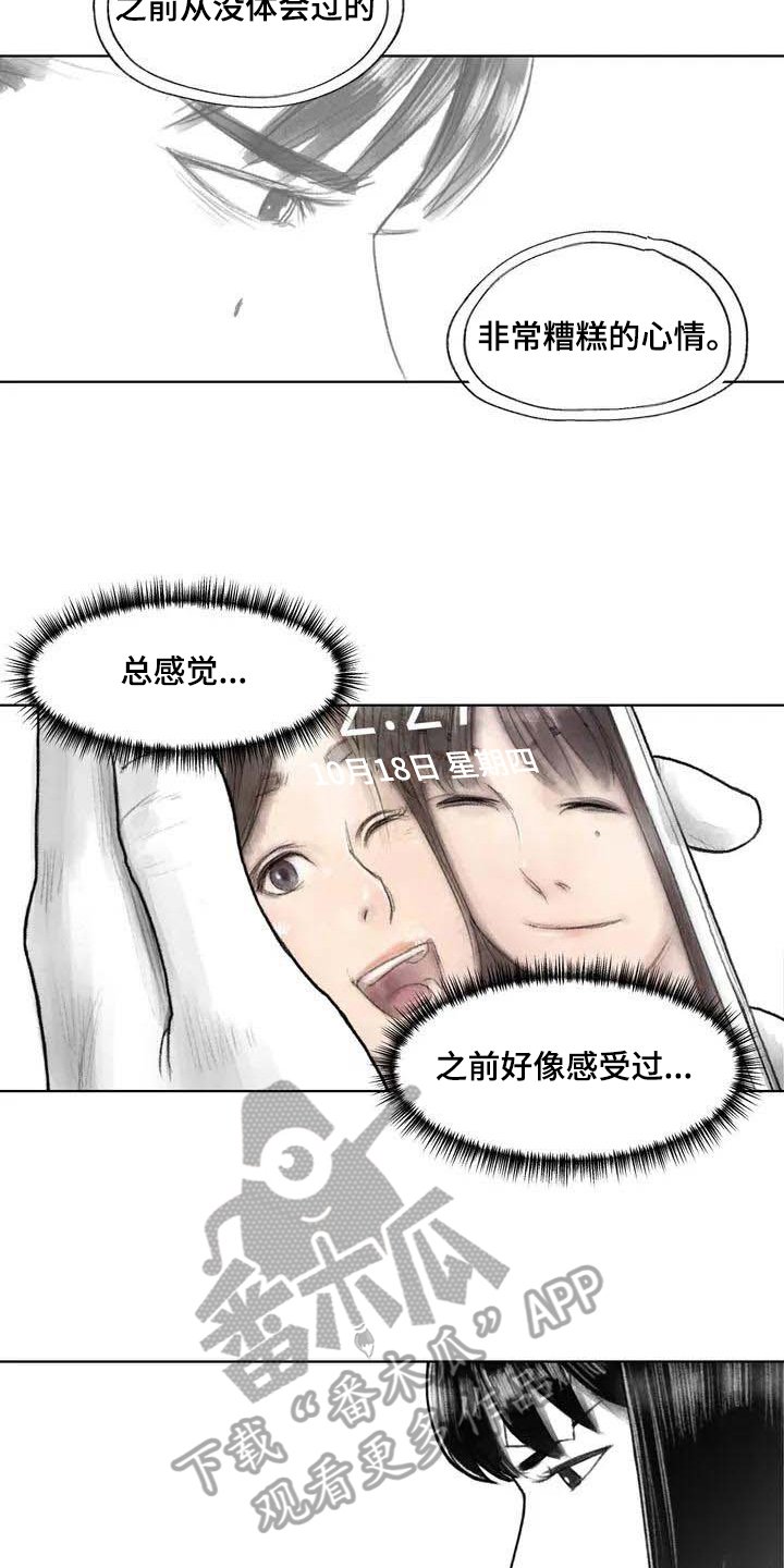 第25章：非常不舒服