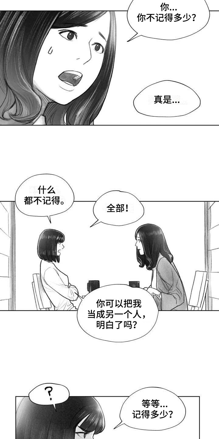 第25章：非常不舒服