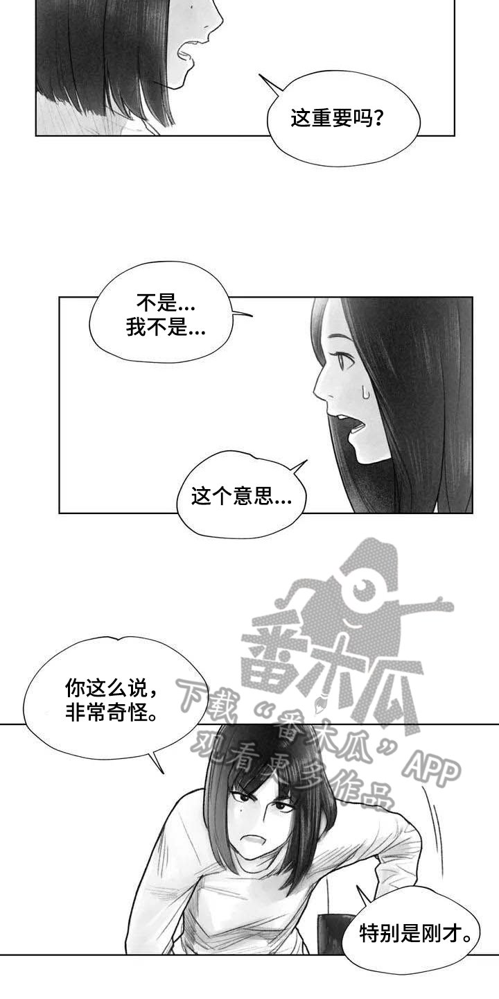 第25章：非常不舒服