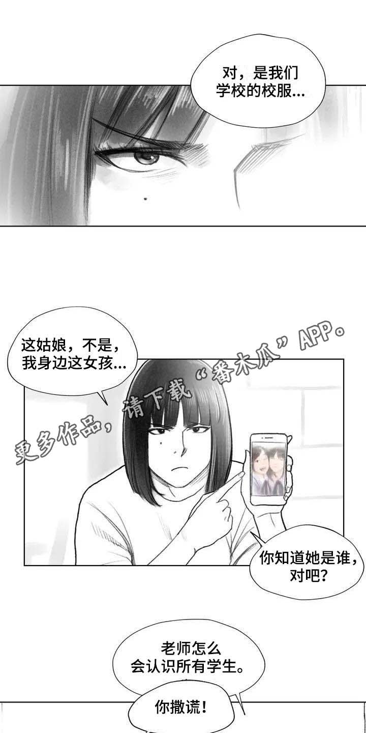 第26章：噩梦