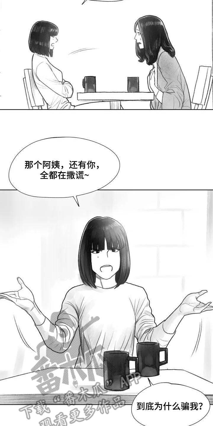 第26章：噩梦