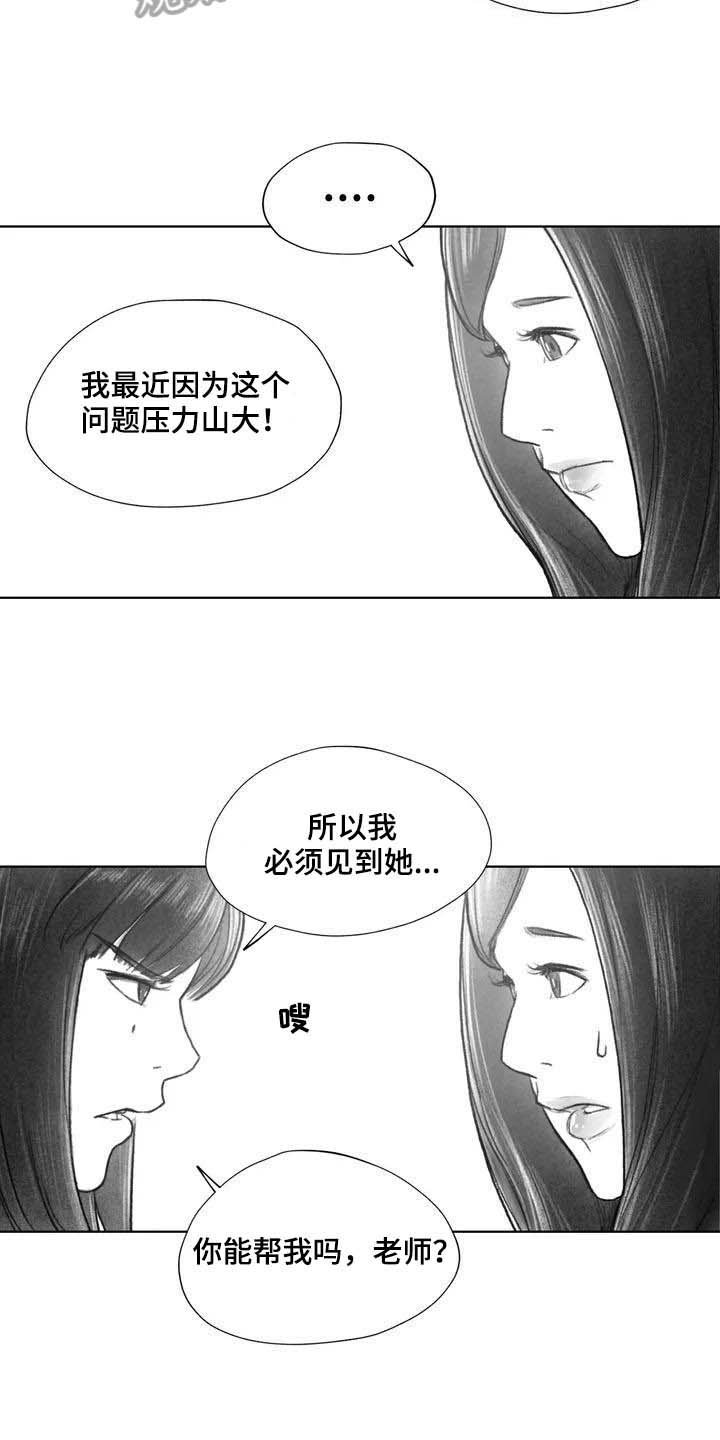 第26章：噩梦