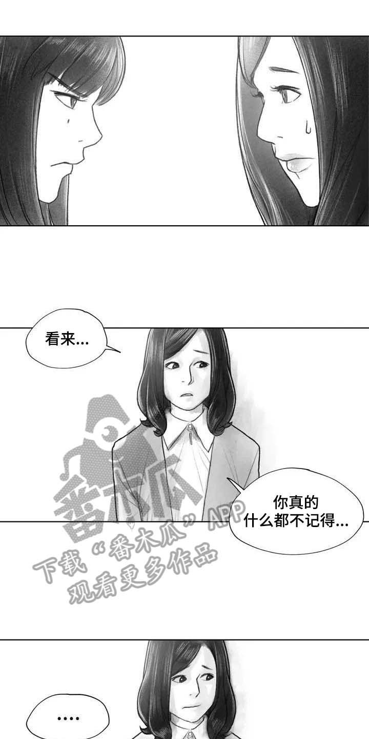 第26章：噩梦