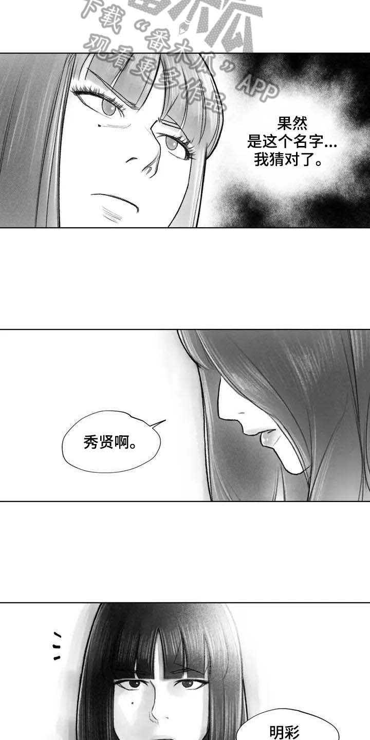 第26章：噩梦