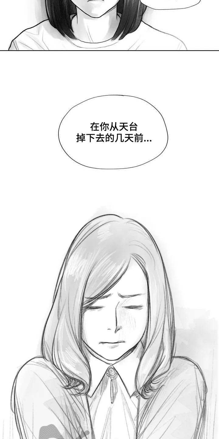 第26章：噩梦