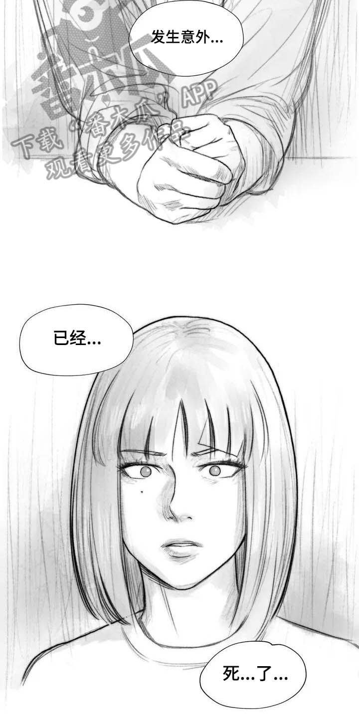 第26章：噩梦