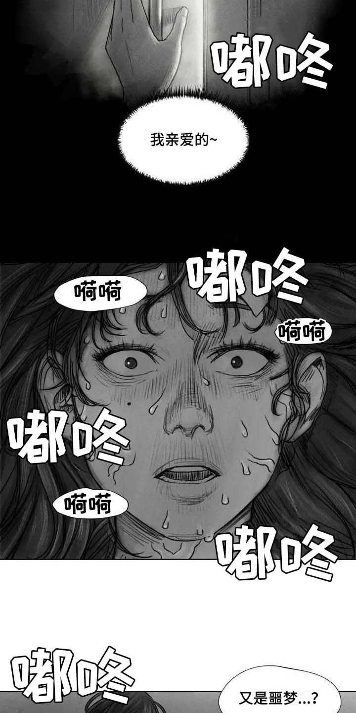 第26章：噩梦