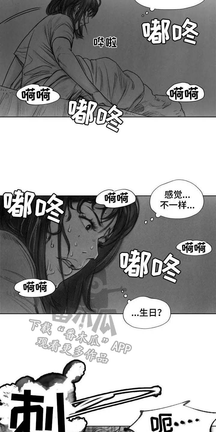 第26章：噩梦