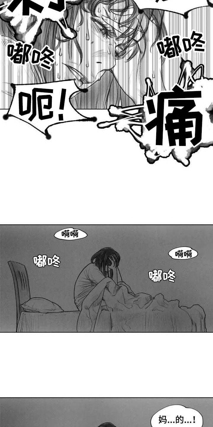 第26章：噩梦