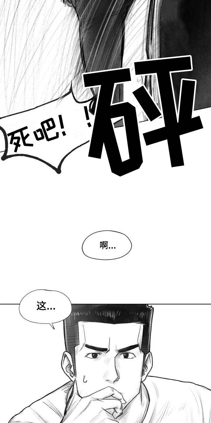 第27章：线索