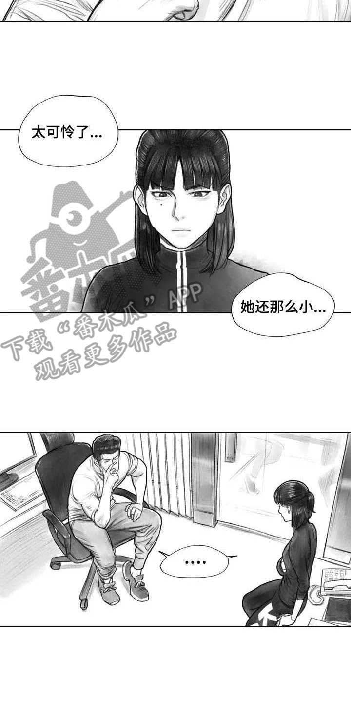 第27章：线索