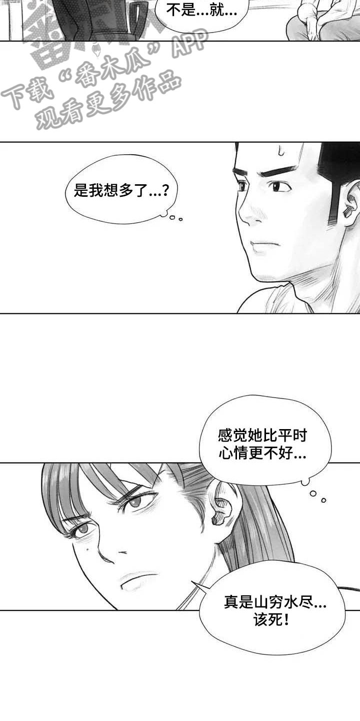 第27章：线索