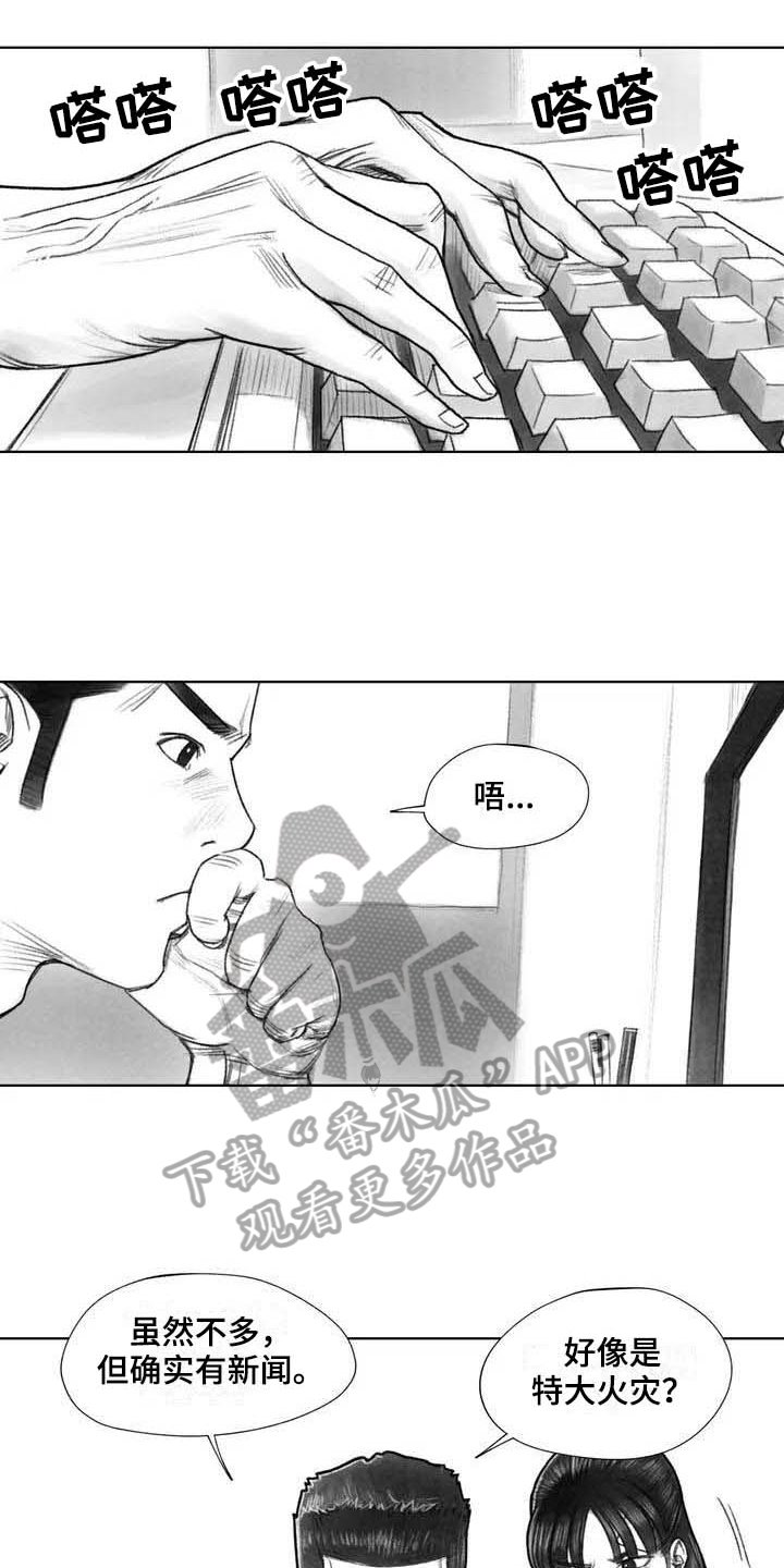 第27章：线索