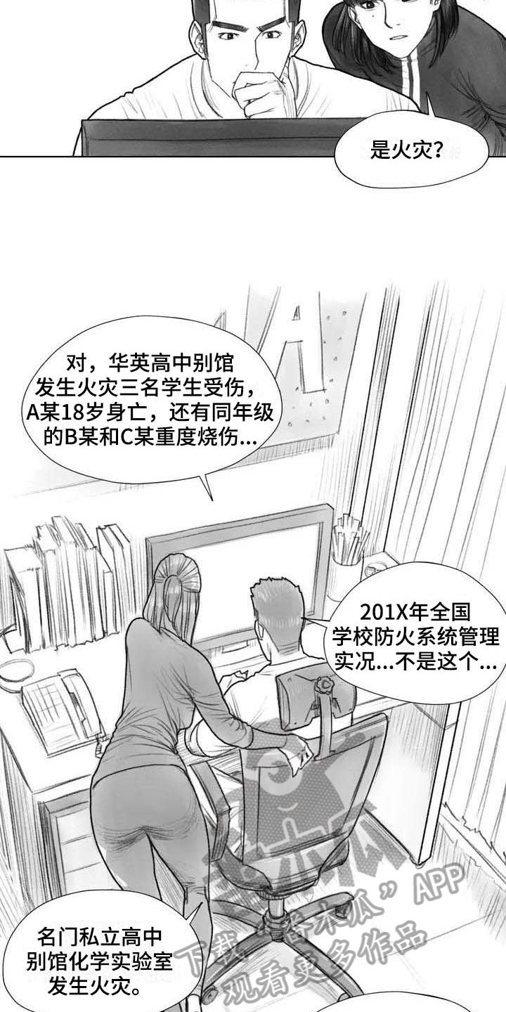第27章：线索