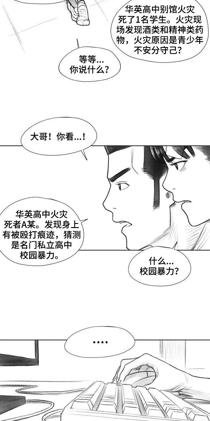 第27章：线索