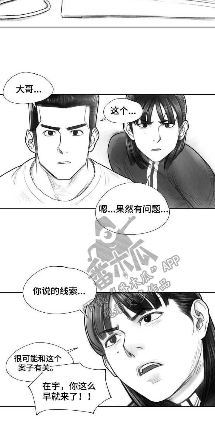 第27章：线索