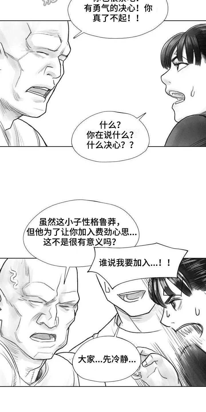第27章：线索