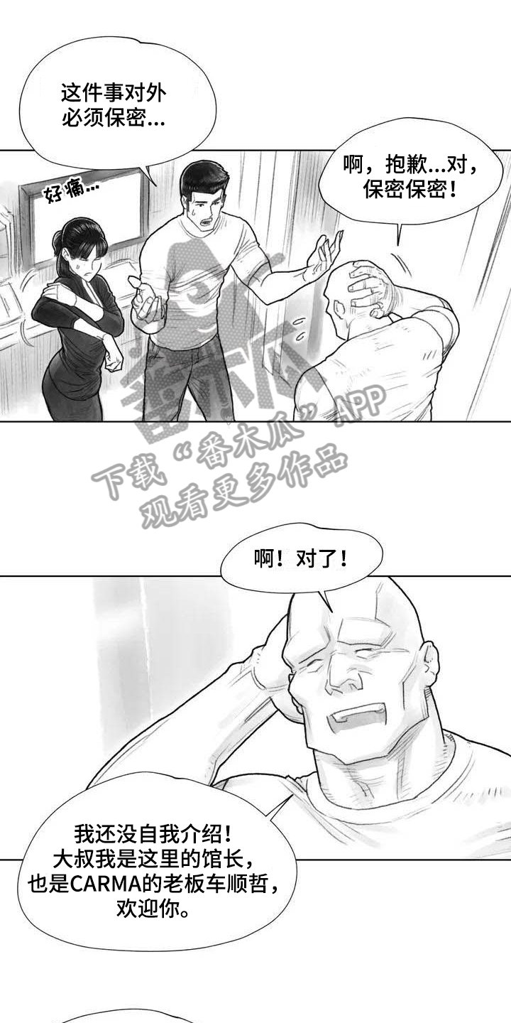 第27章：线索