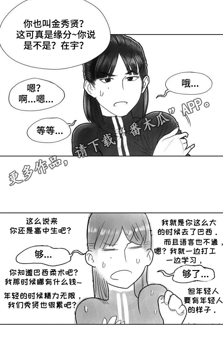 第27章：线索