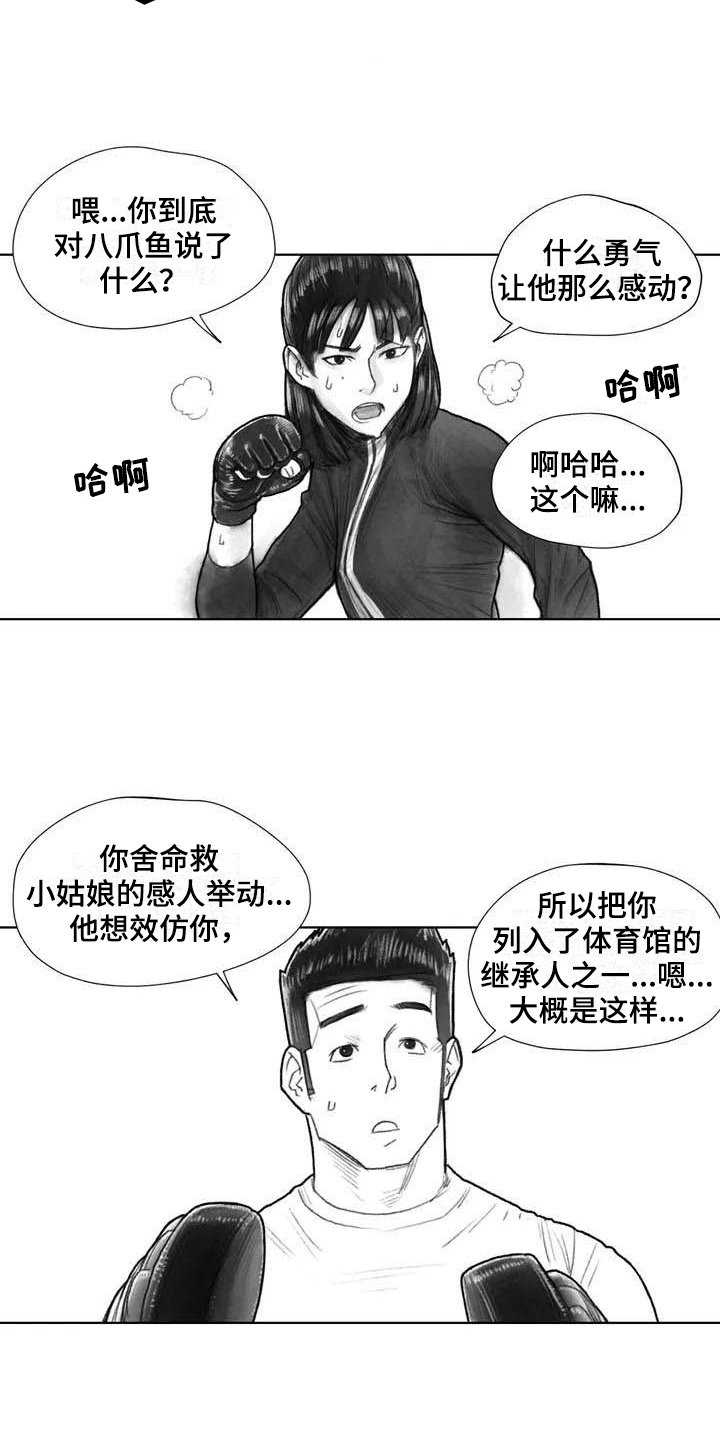 第28章：偷听