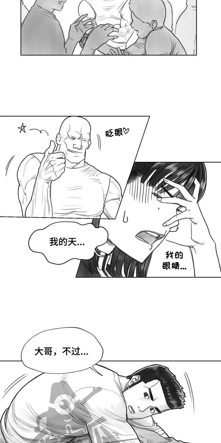 第28章：偷听