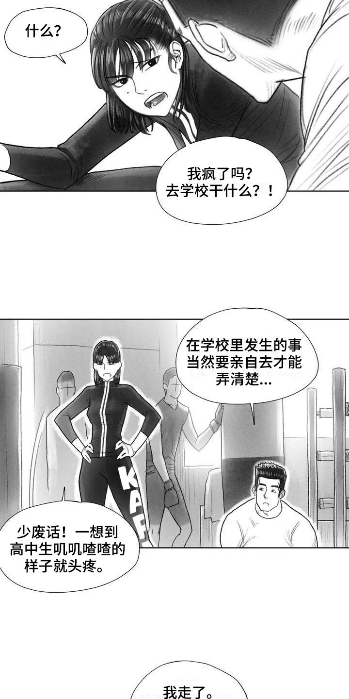 第28章：偷听