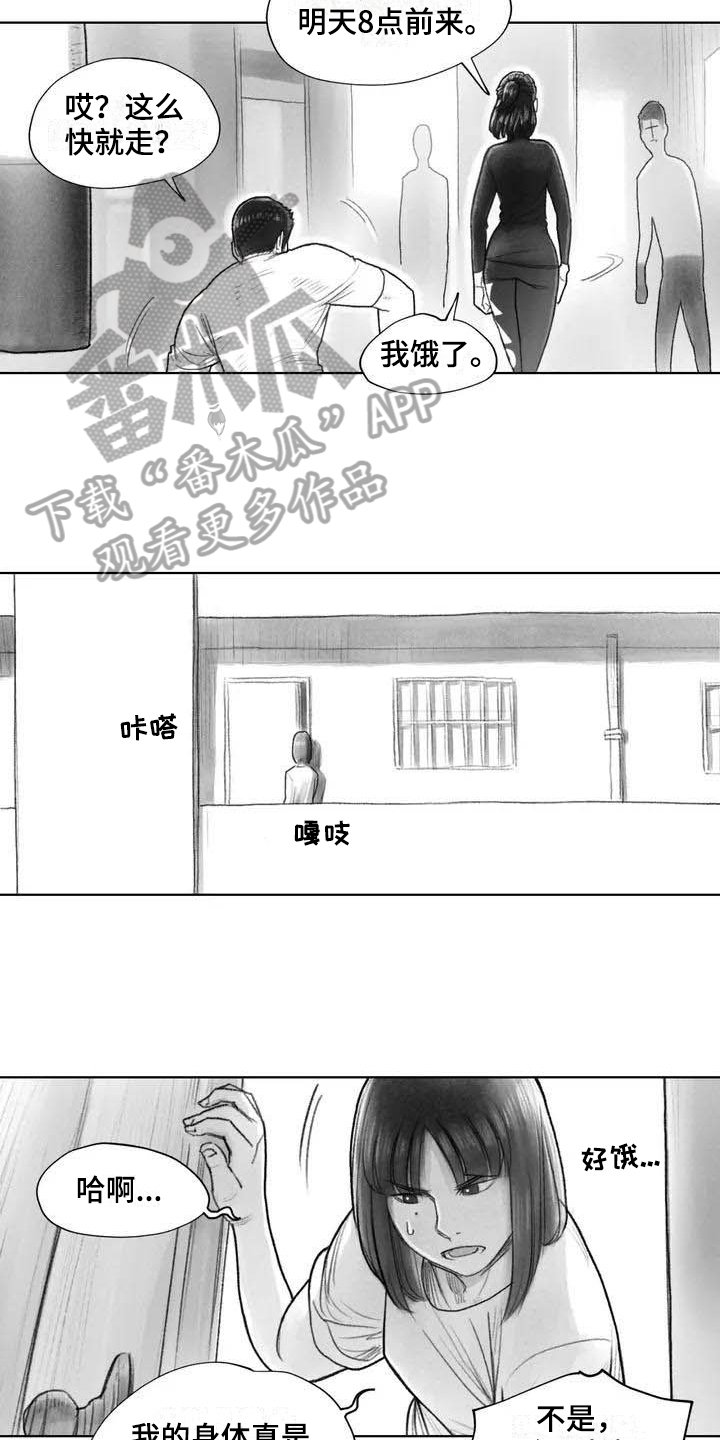 第28章：偷听