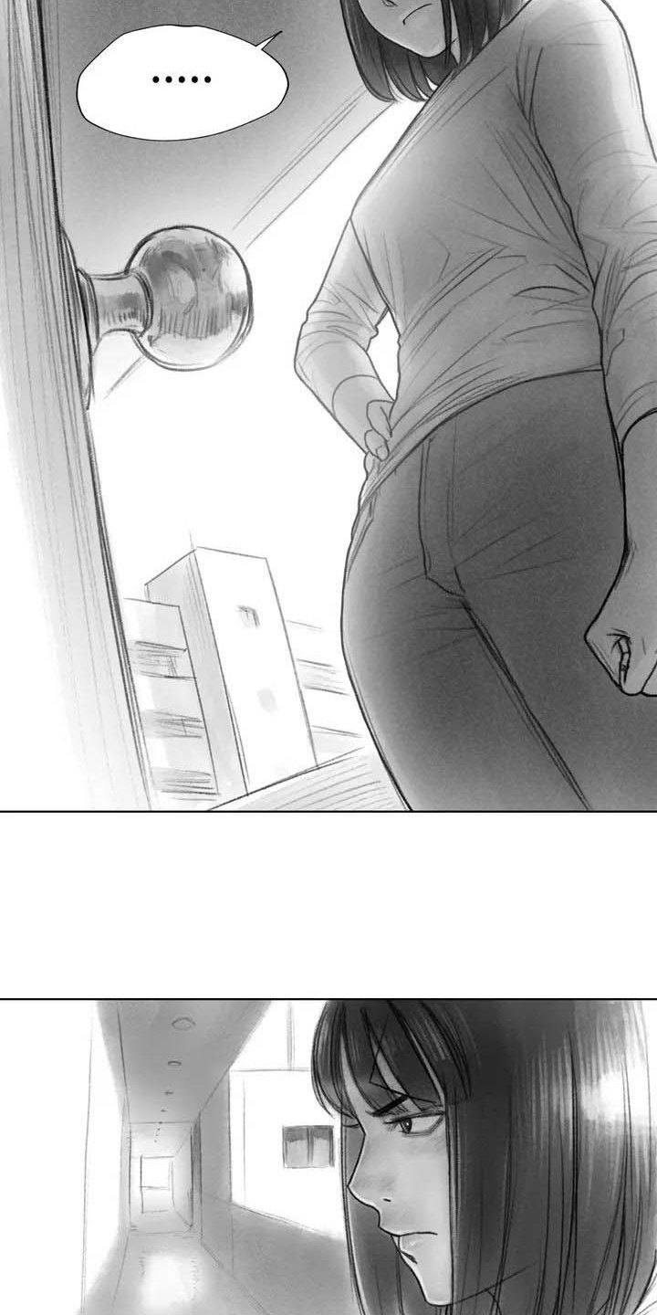 第28章：偷听