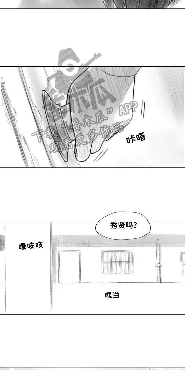 第28章：偷听
