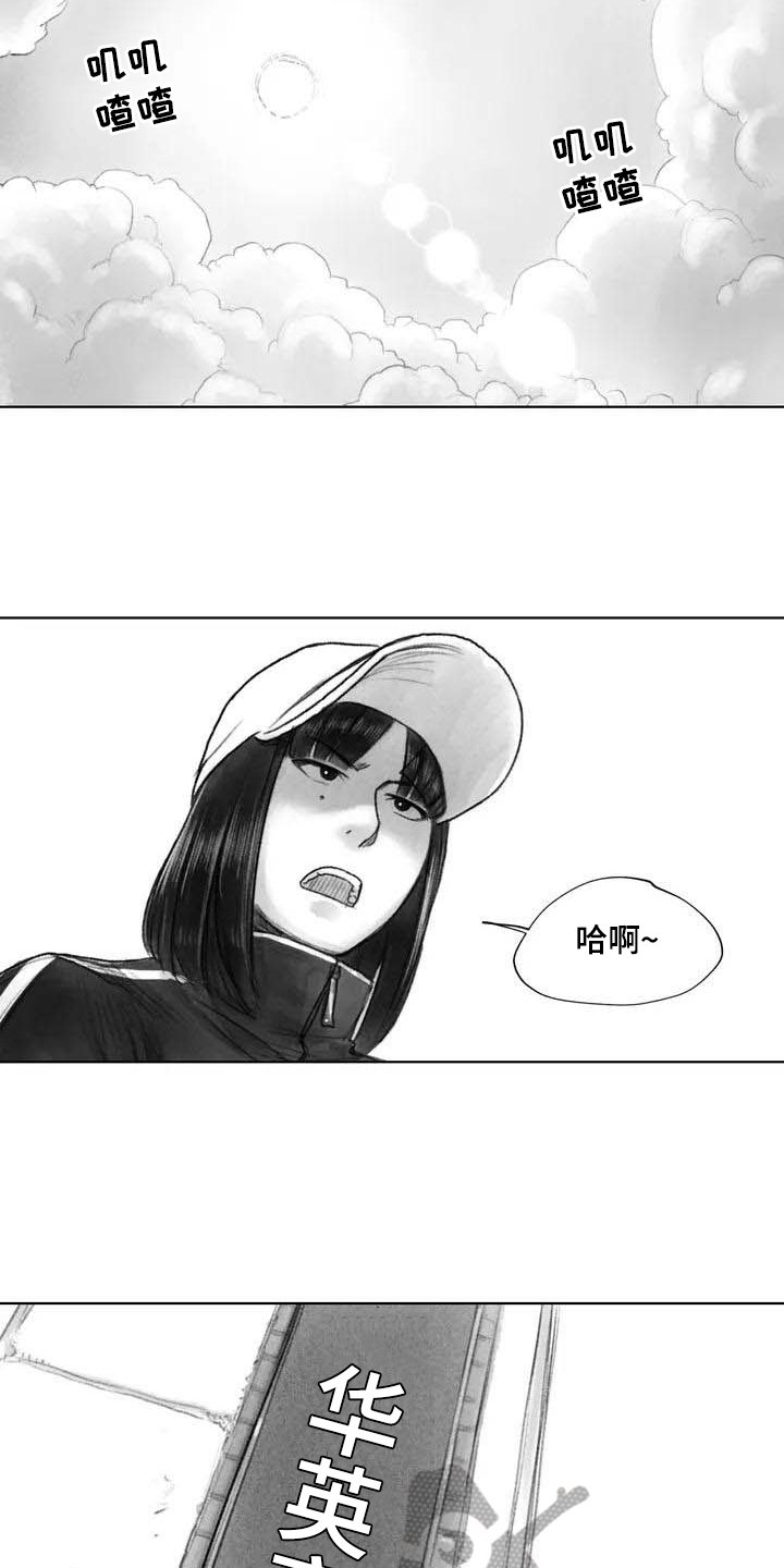 第28章：偷听