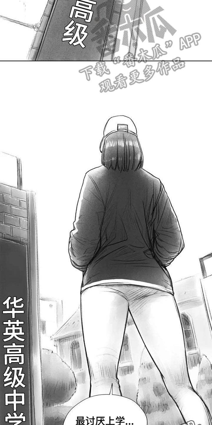 第28章：偷听
