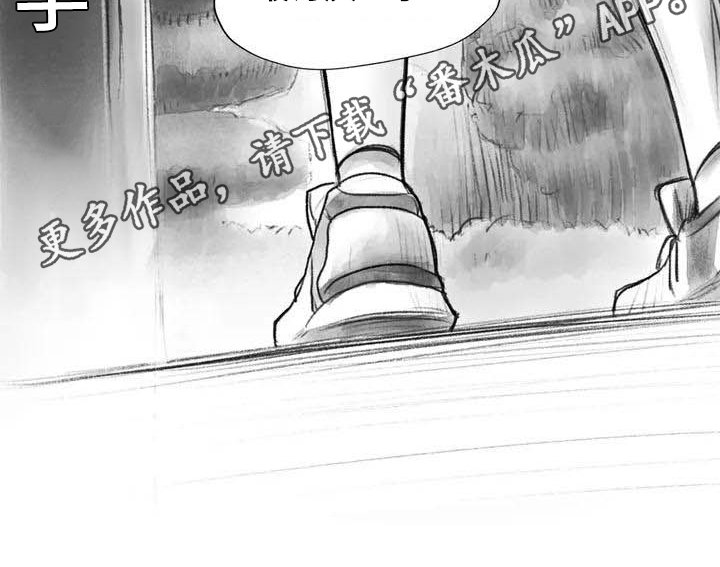 第28章：偷听