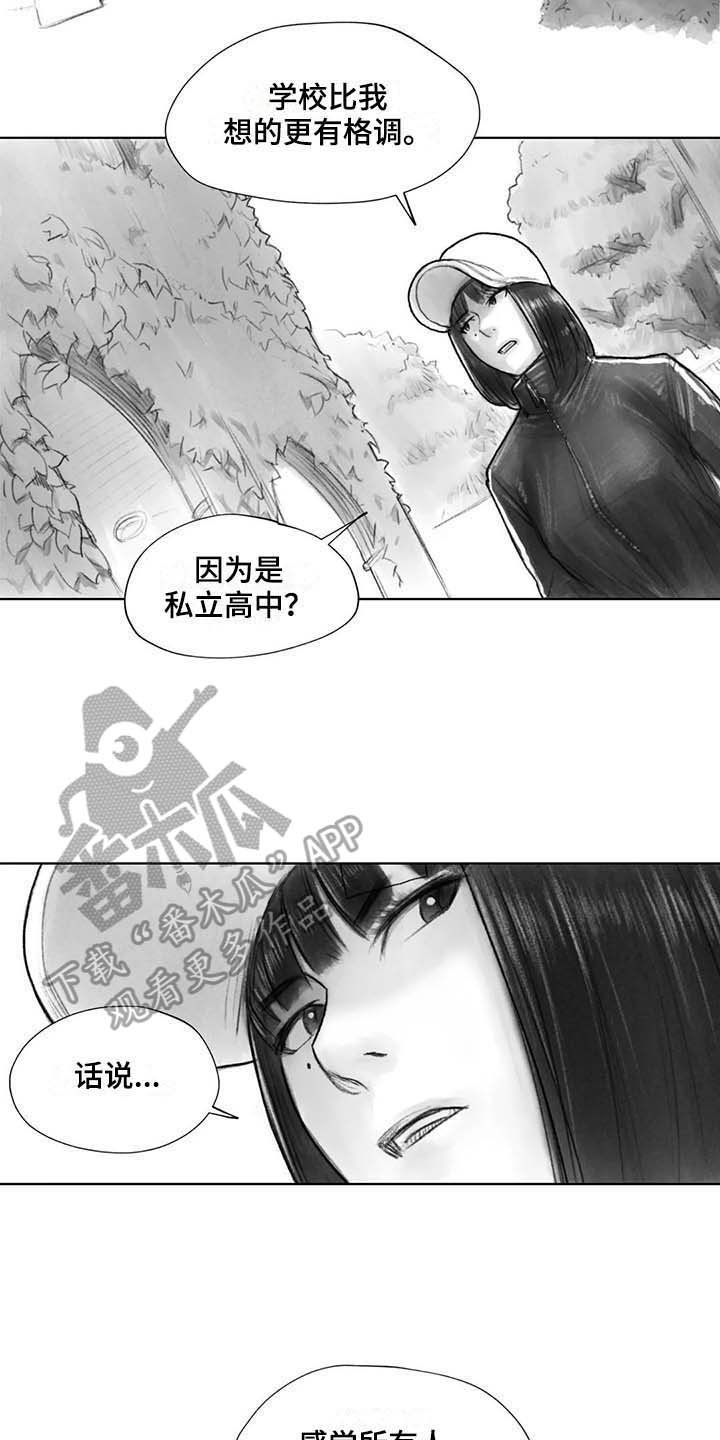 第29章：回校