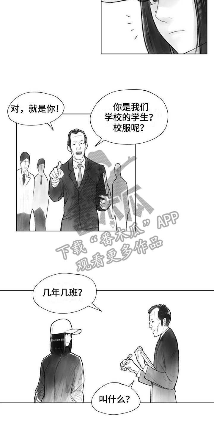 第29章：回校